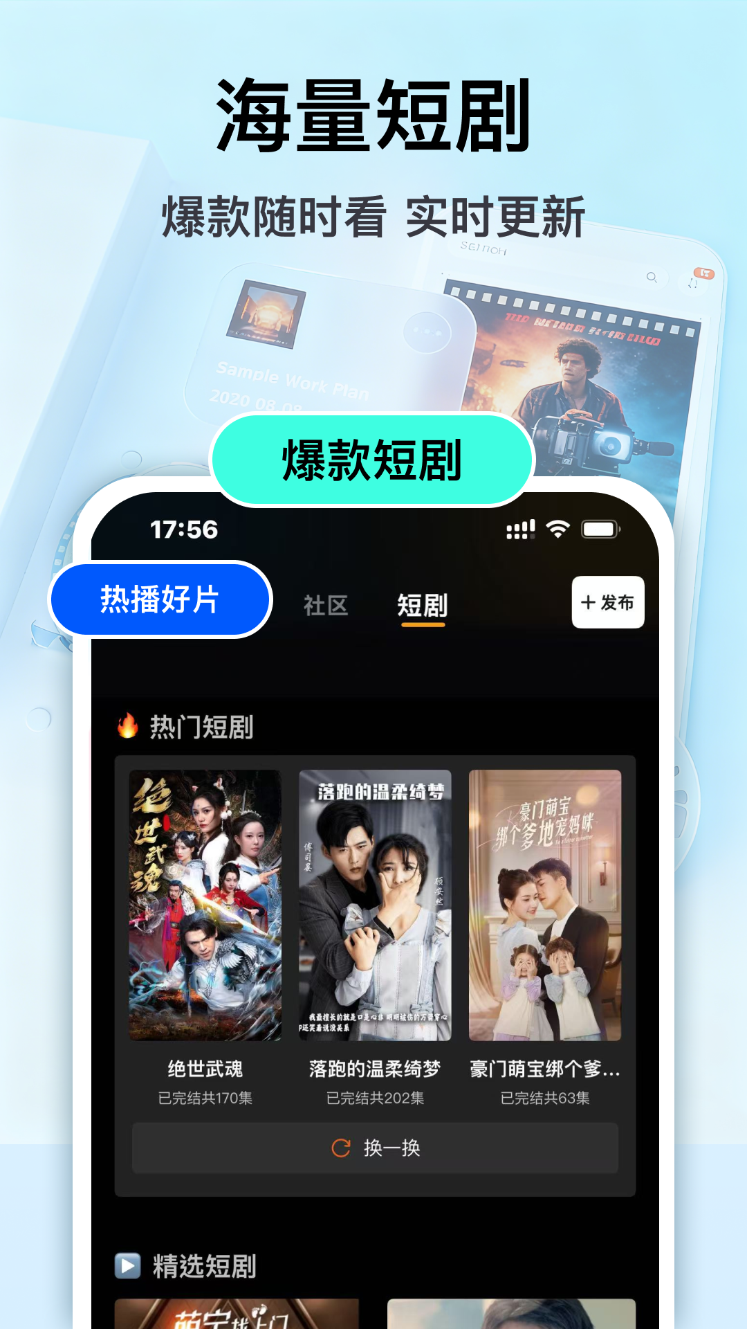 精彩截图-喜瓣2025官方新版