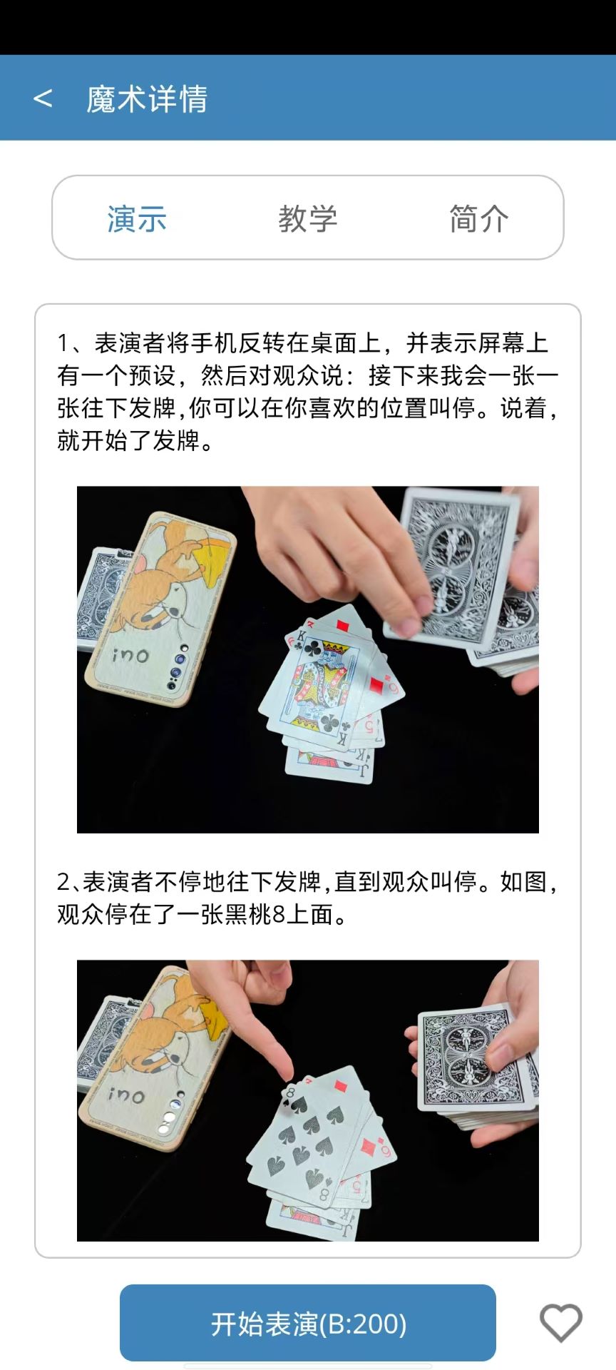 精彩截图-口袋魔术2026官方新版