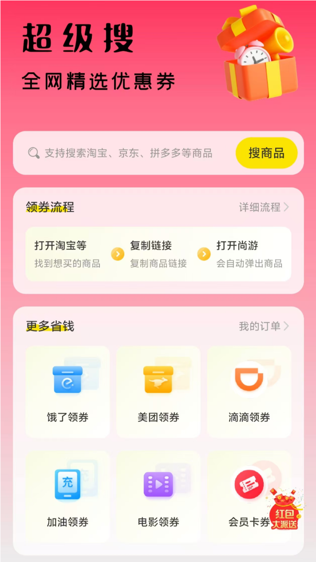 精彩截图-尚游2025官方新版