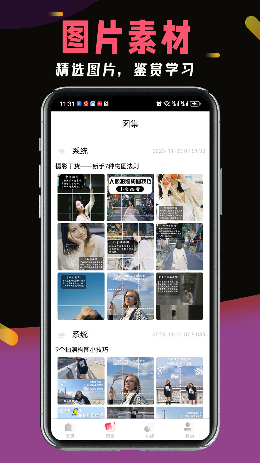 精彩截图-浪图2026官方新版