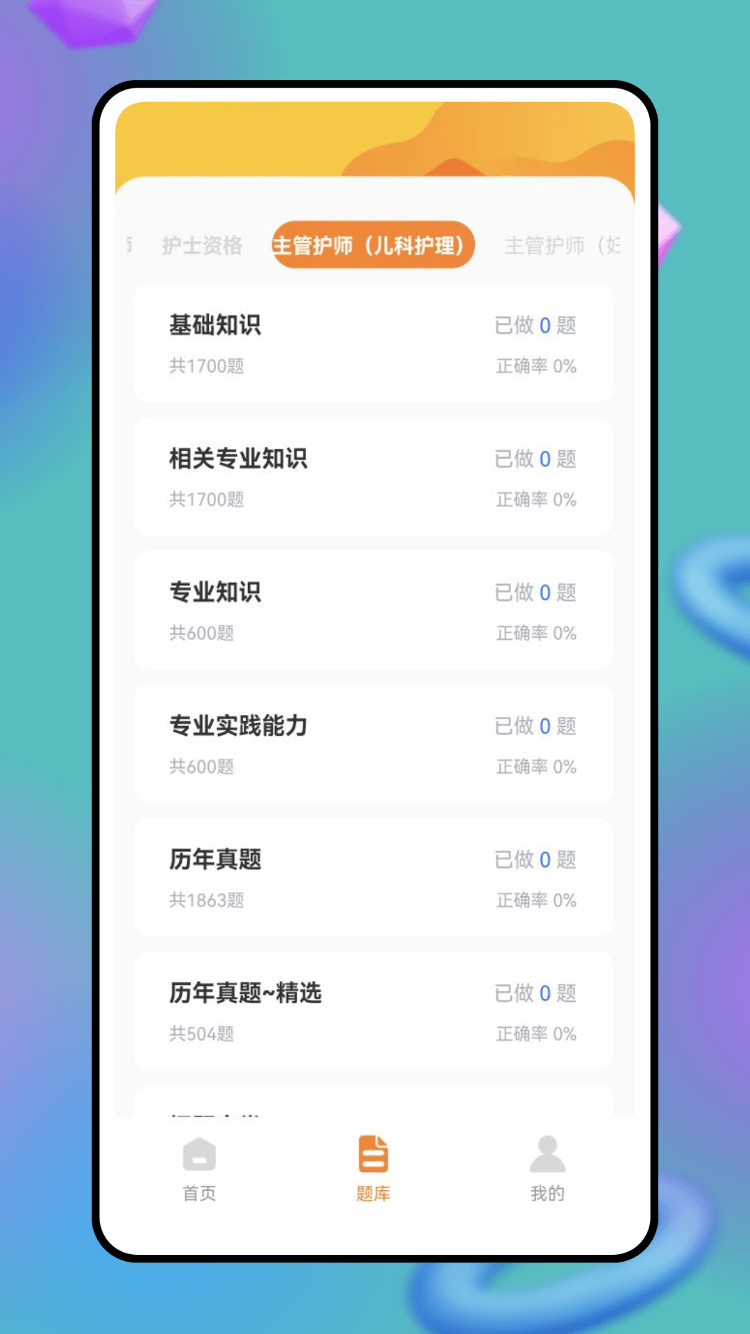精彩截图-云考试2025官方新版