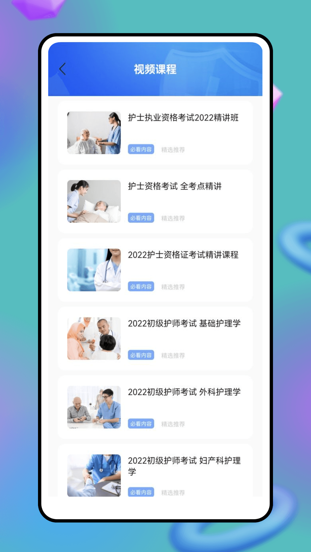 精彩截图-云考试2025官方新版
