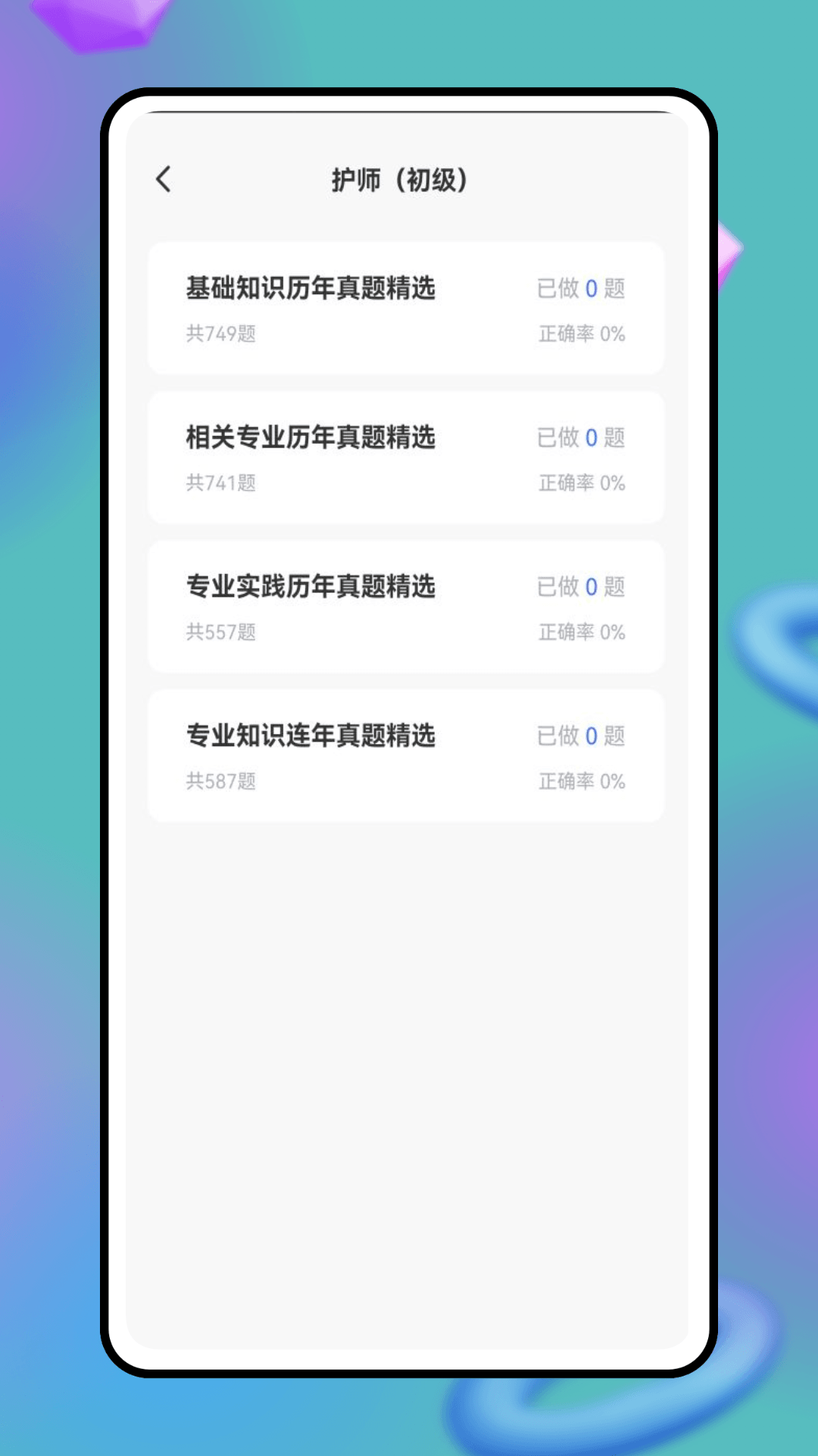 精彩截图-云考试2025官方新版