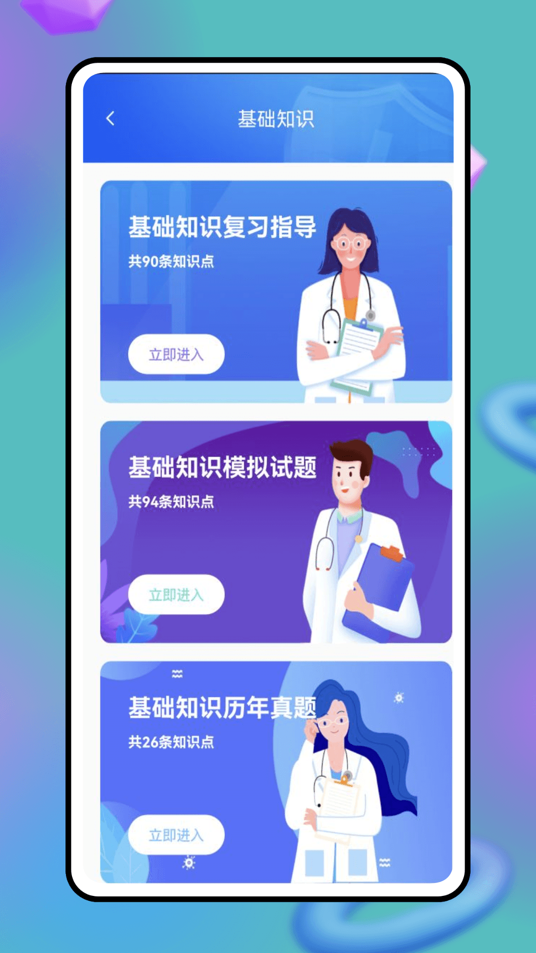 精彩截图-云考试2025官方新版