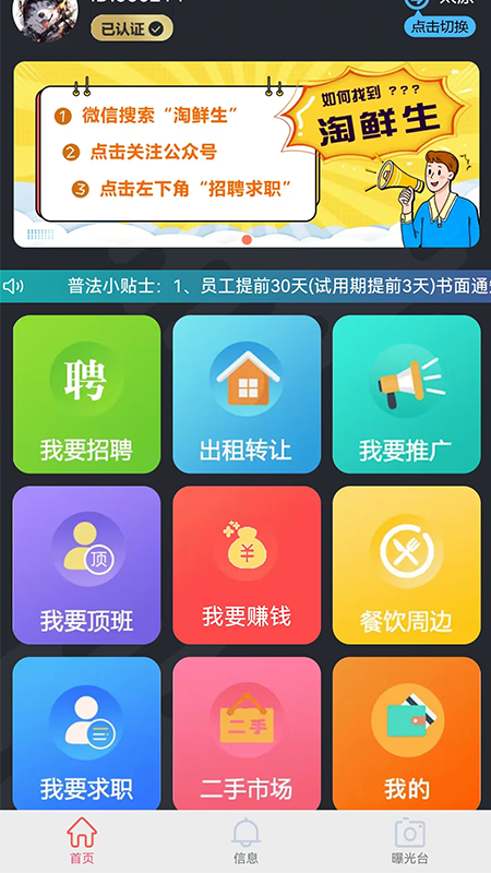 精彩截图-淘鲜生2026官方新版