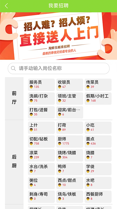 淘鲜生 截图 2