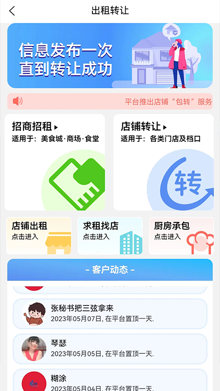 淘鲜生 截图 4