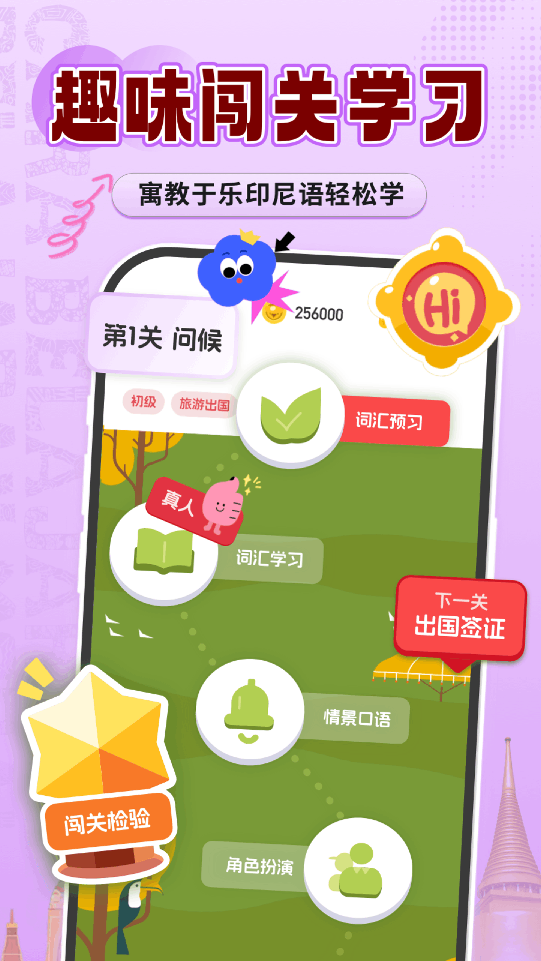精彩截图-印尼语学习2025官方新版