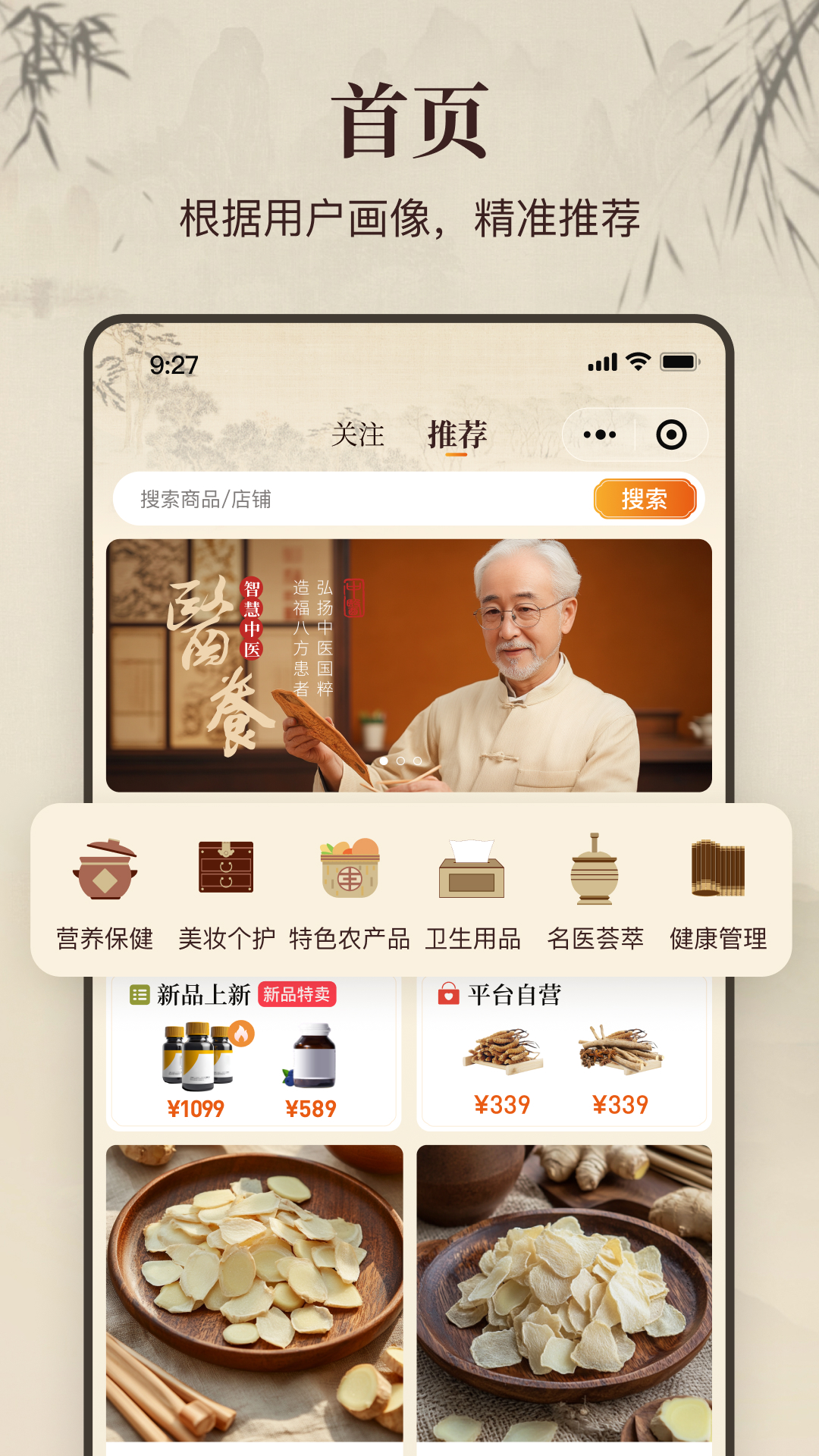 精彩截图-智慧中医2026官方新版