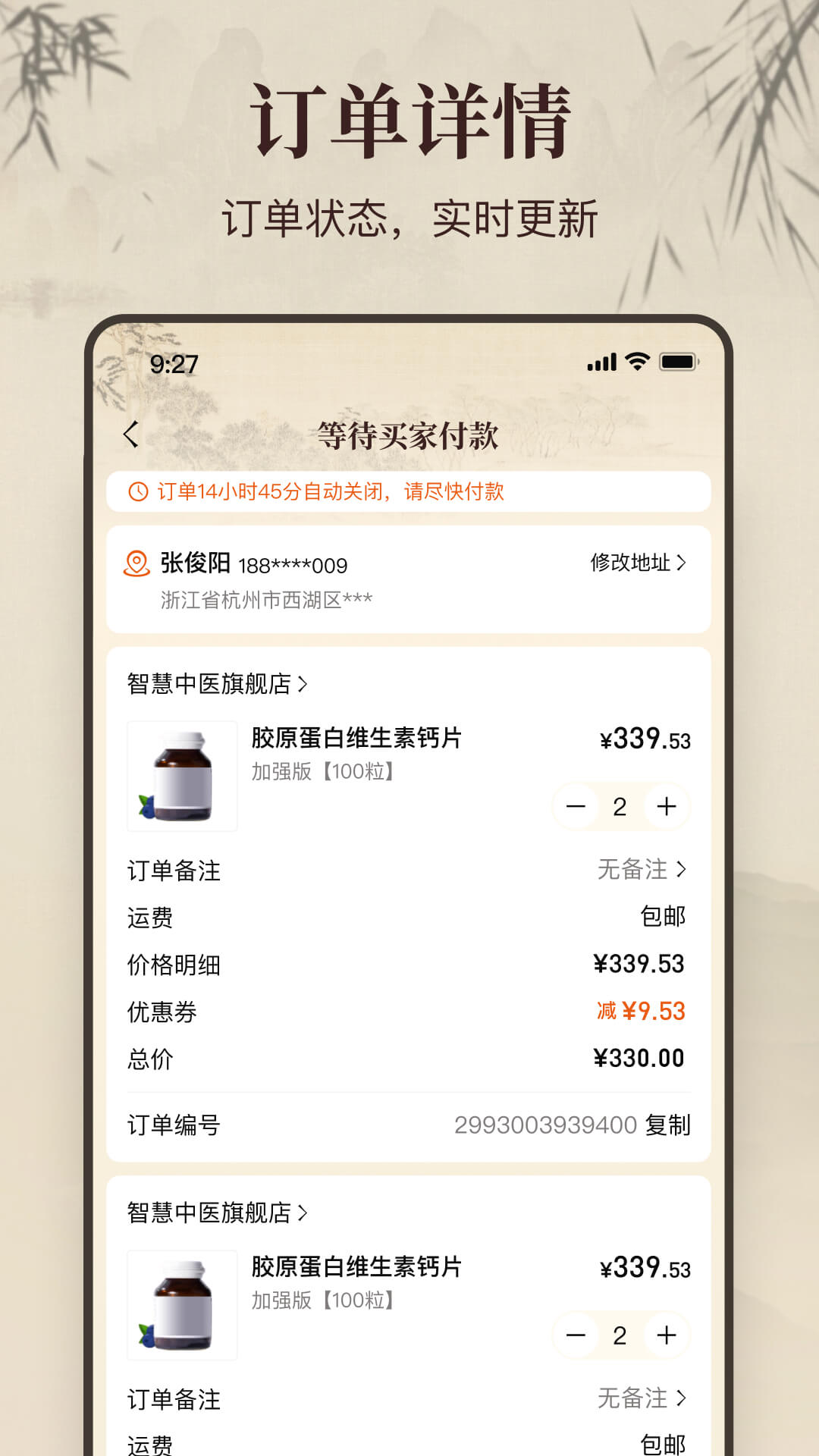 精彩截图-智慧中医2026官方新版