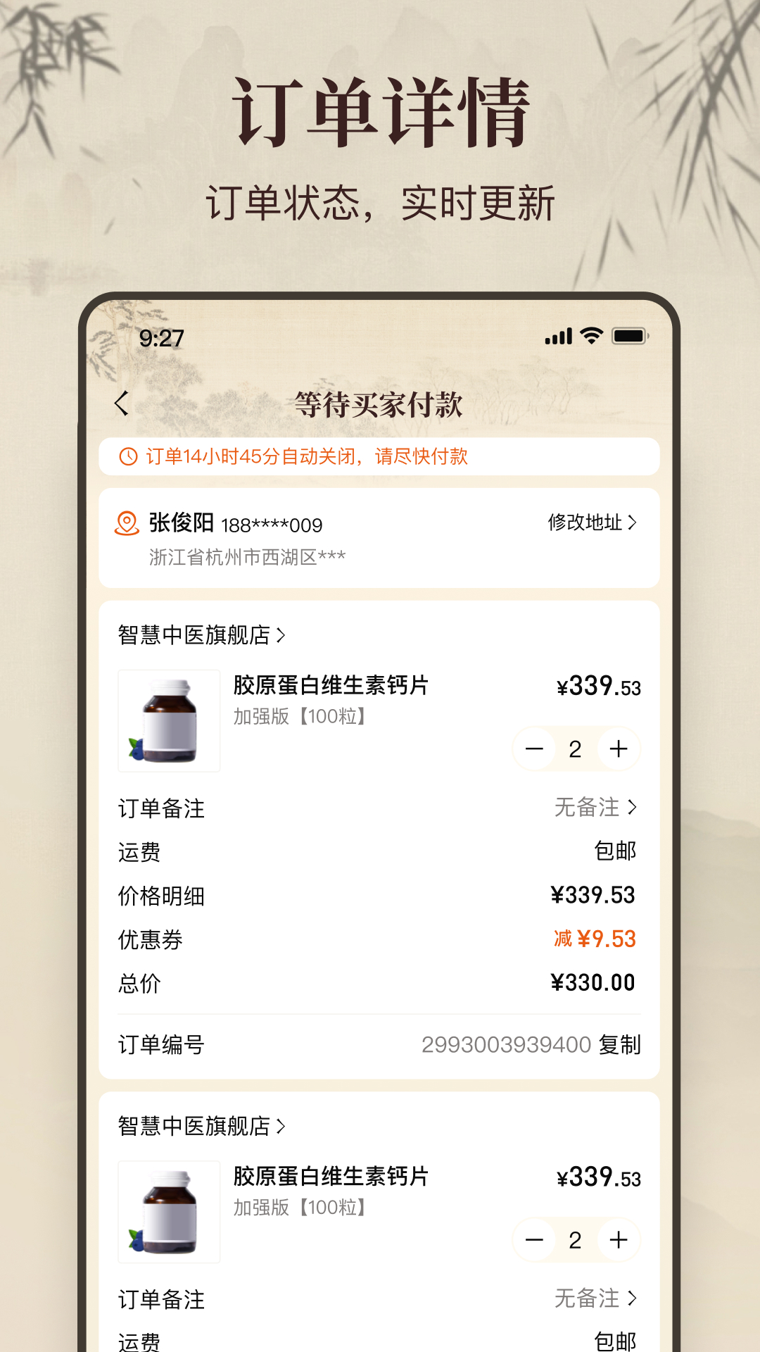 精彩截图-智慧中医2026官方新版