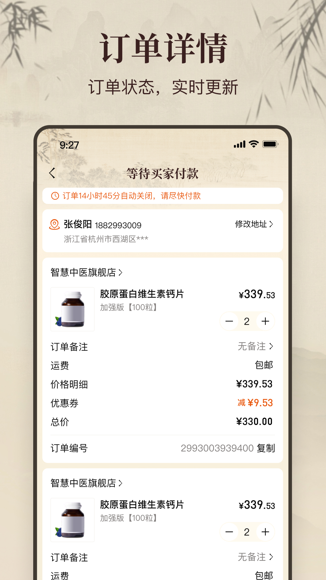 精彩截图-智慧中医2026官方新版