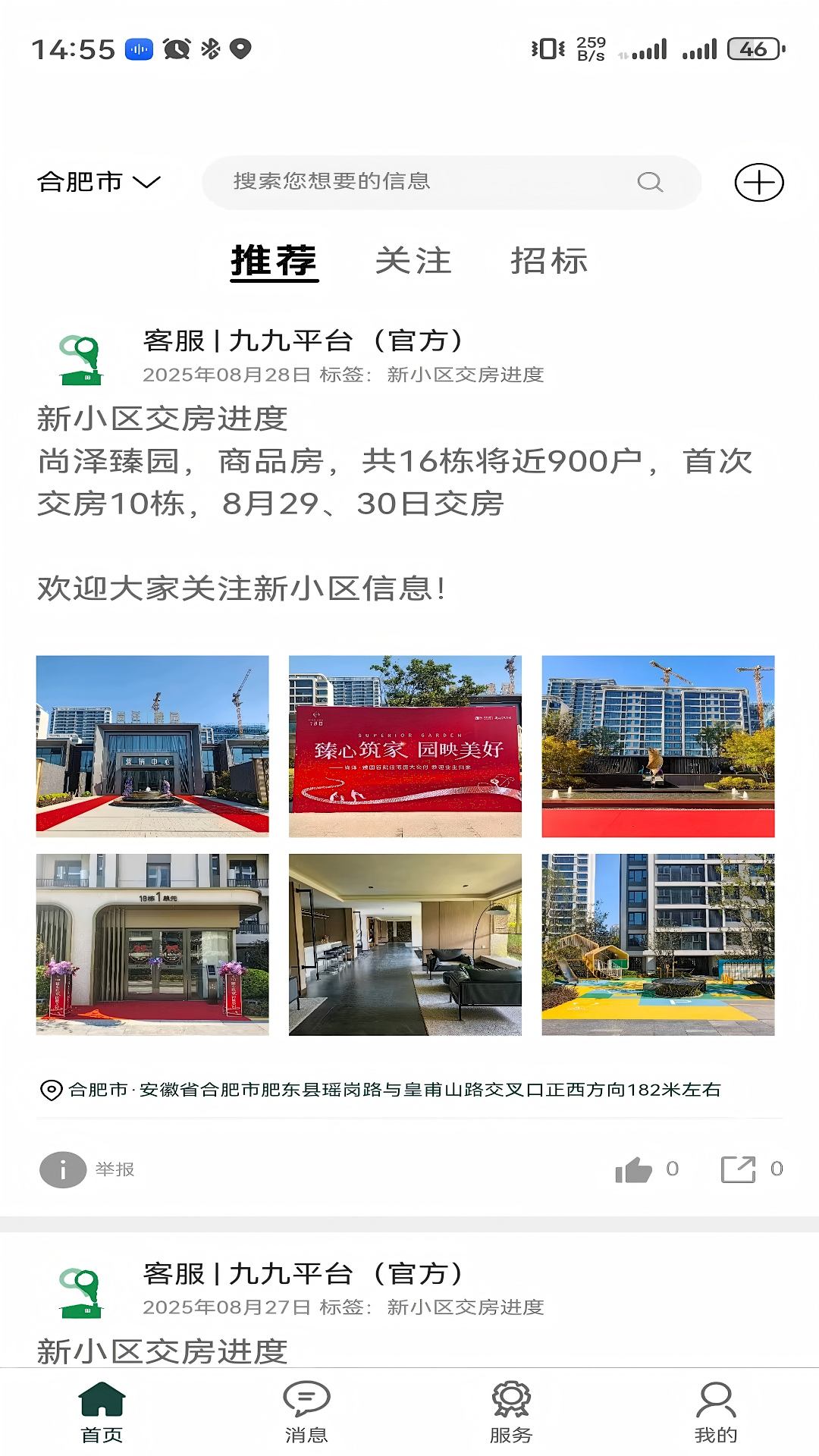 精彩截图-九九平台2026官方新版