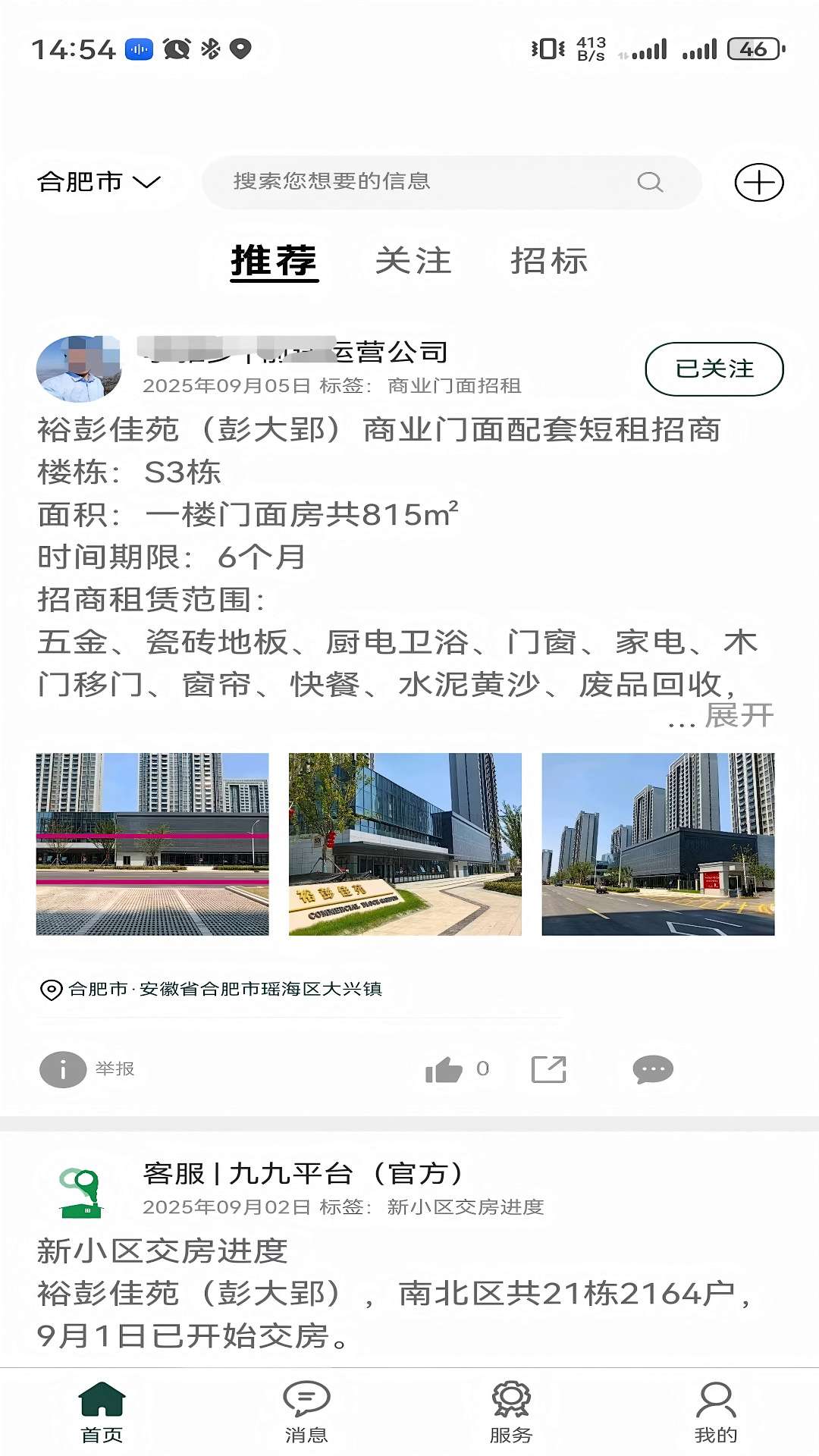 精彩截图-九九平台2026官方新版