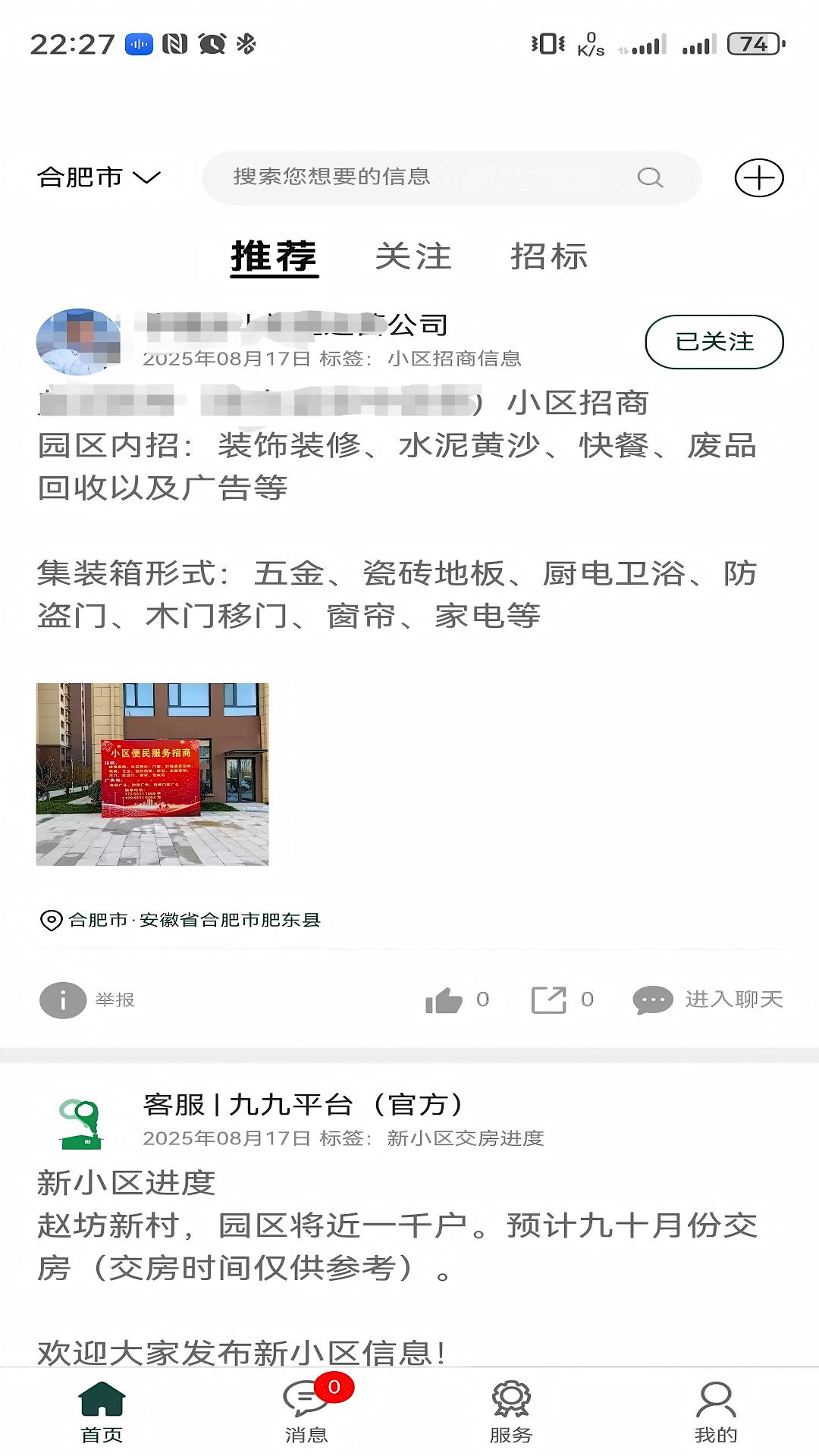 精彩截图-九九平台2026官方新版