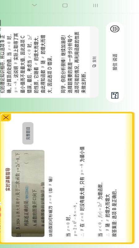 精彩截图-AI讲作业2025官方新版