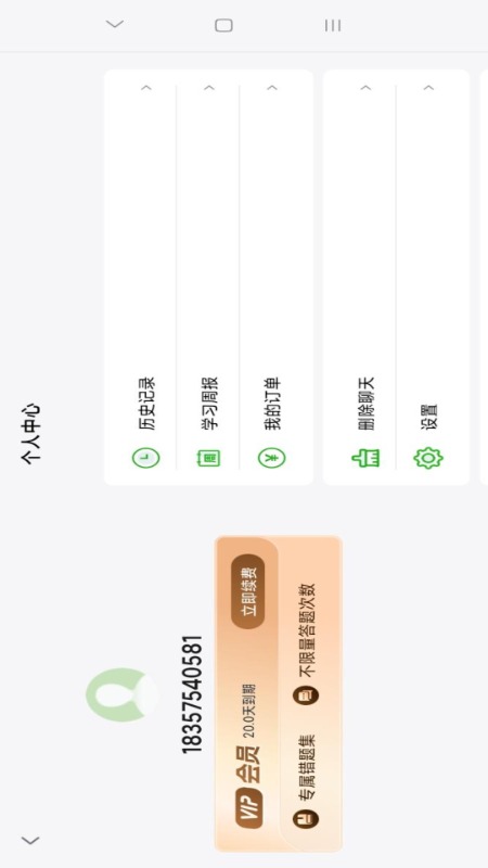 精彩截图-AI讲作业2025官方新版