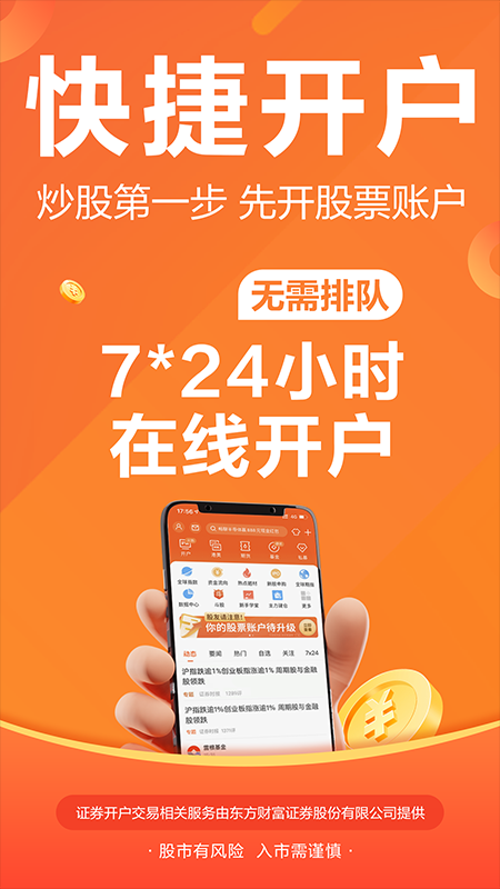 精彩截图-东方财富期权仿真2026官方新版