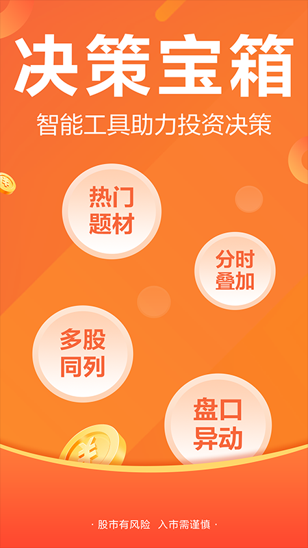 精彩截图-东方财富期权仿真2026官方新版
