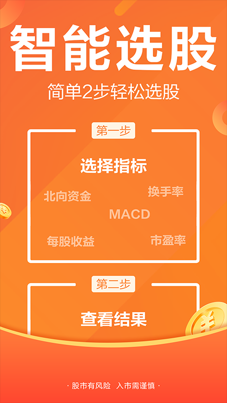 精彩截图-东方财富期权仿真2026官方新版