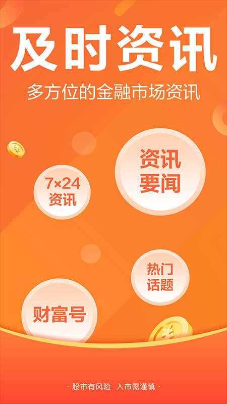 精彩截图-东方财富期权仿真2026官方新版