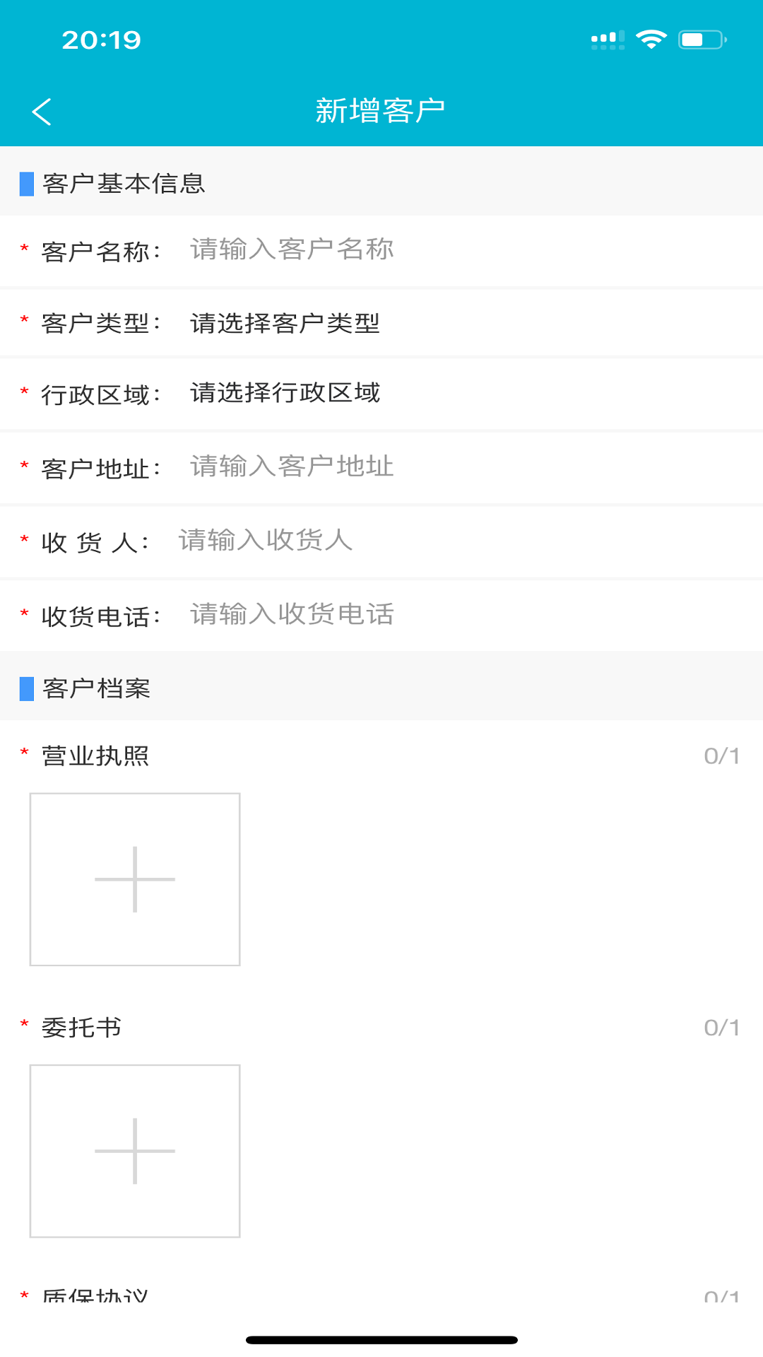 精彩截图-控销通2025官方新版