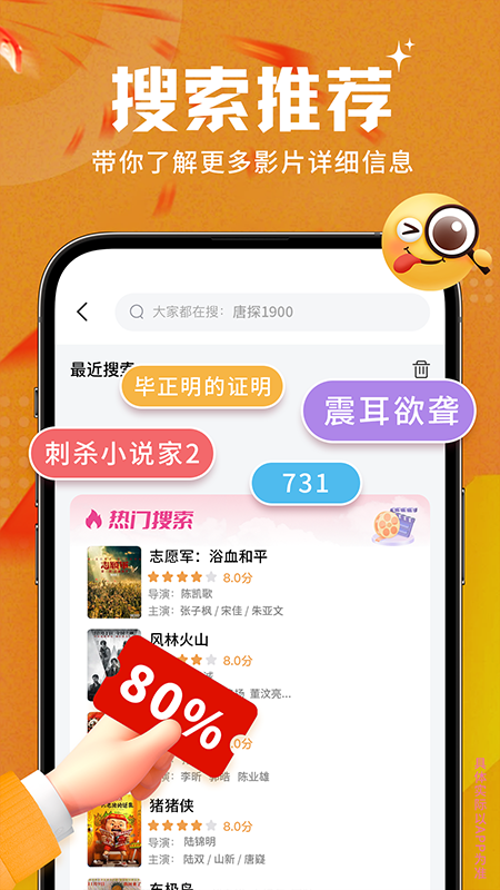 精彩截图-电影票特惠通2026官方新版