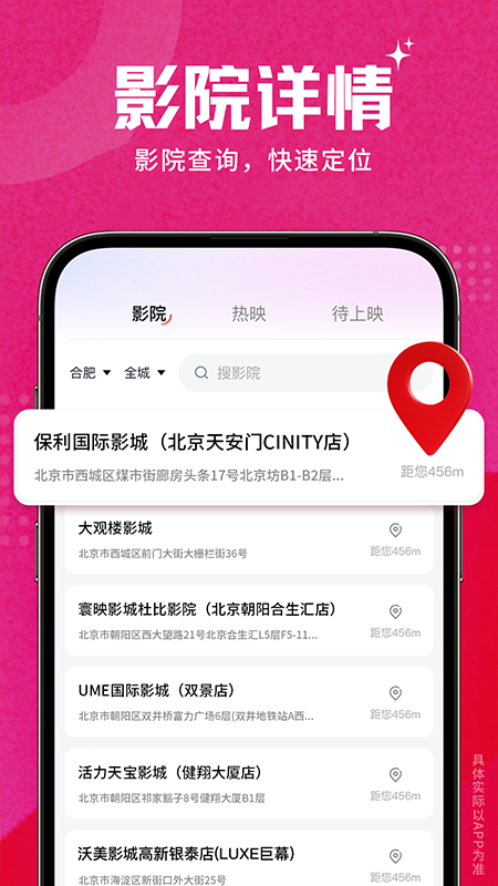 精彩截图-电影票特惠通2026官方新版