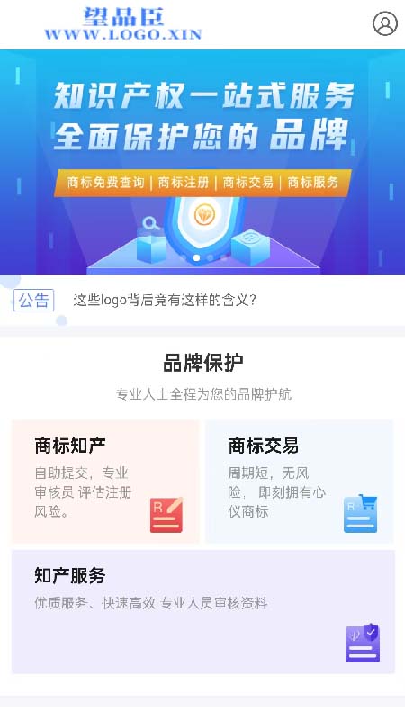 精彩截图-望品臣企业服务管理系统2025官方新版