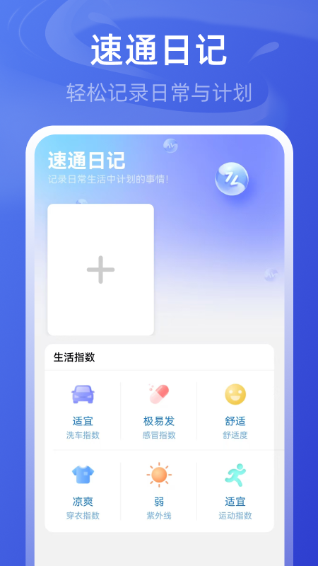 精彩截图-速通清理2025官方新版