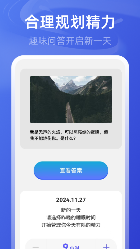 精彩截图-速通清理2025官方新版
