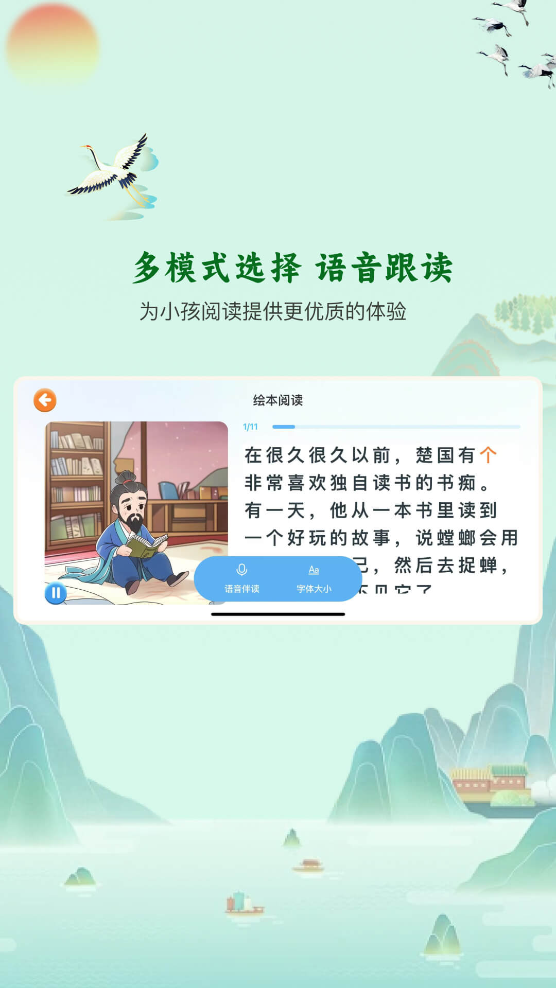 精彩截图-嗨宝书房2026官方新版