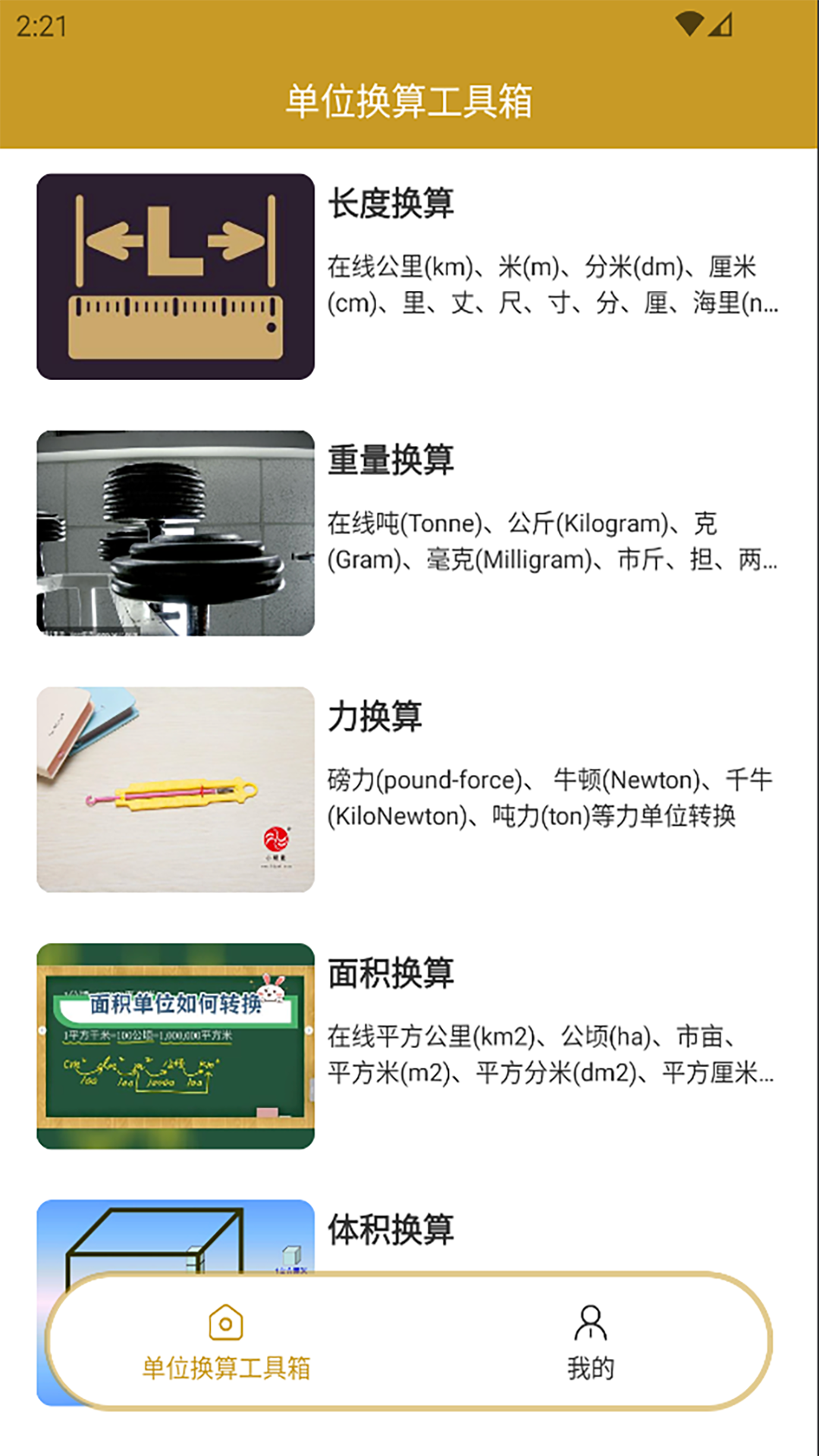 精彩截图-iZTS2025官方新版