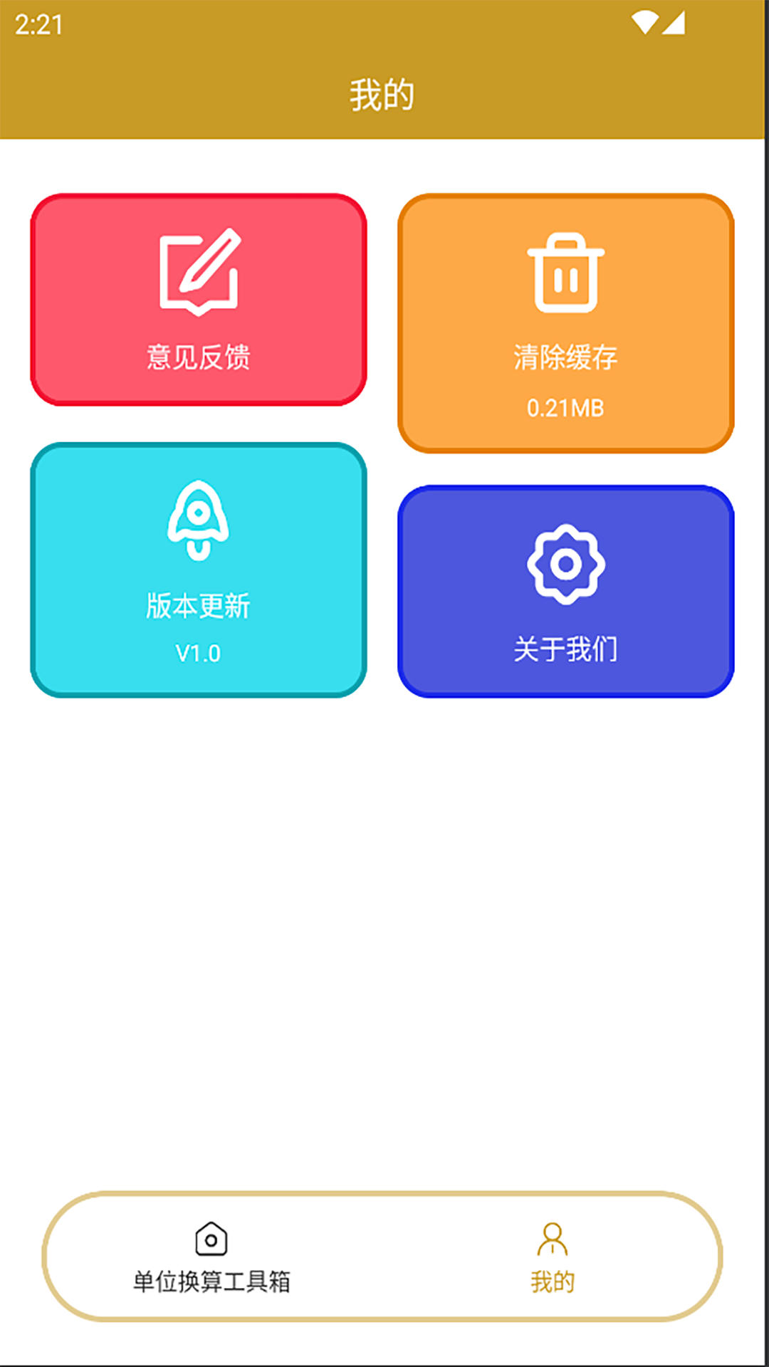 精彩截图-iZTS2025官方新版