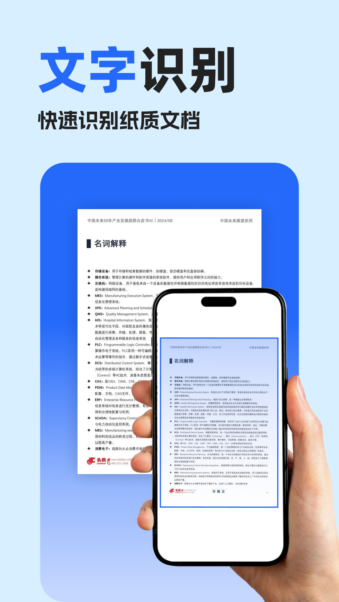 精彩截图-万能扫描王2025官方新版