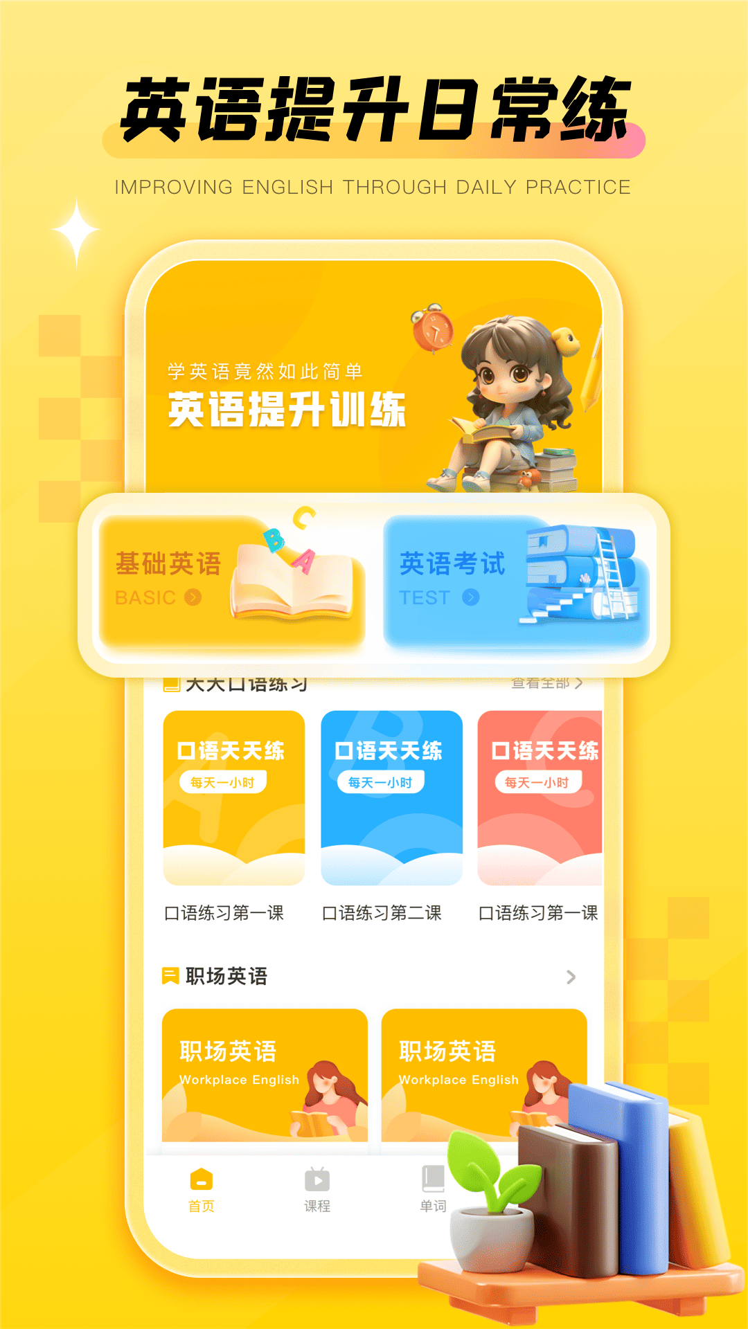 精彩截图-翼课家长2025官方新版