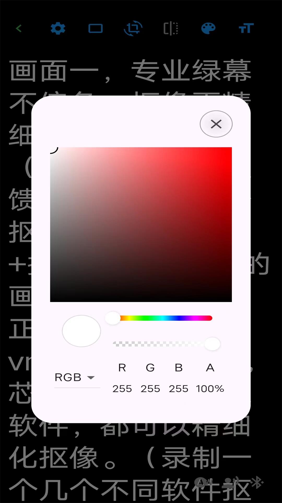 嘉视影提词器 截图 3