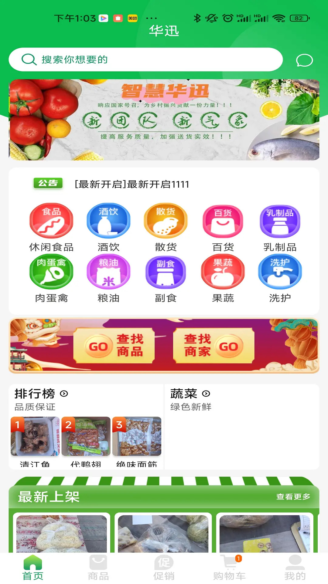 精彩截图-华迅订货端2026官方新版