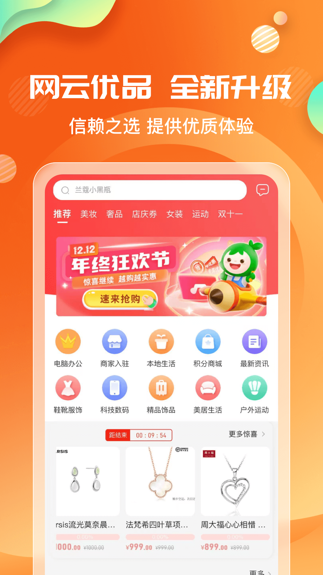 精彩截图-网云乐卡2026官方新版