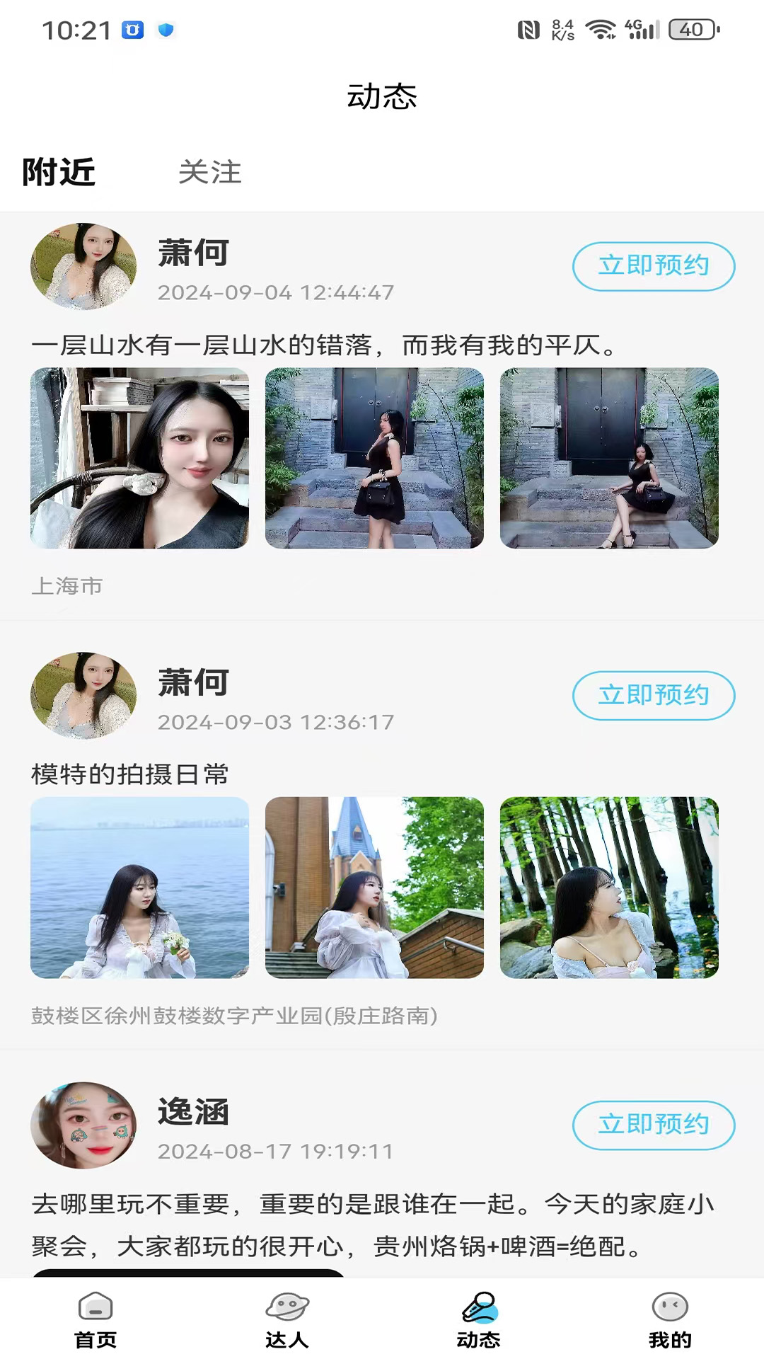 精彩截图-乐优玩伴2026官方新版