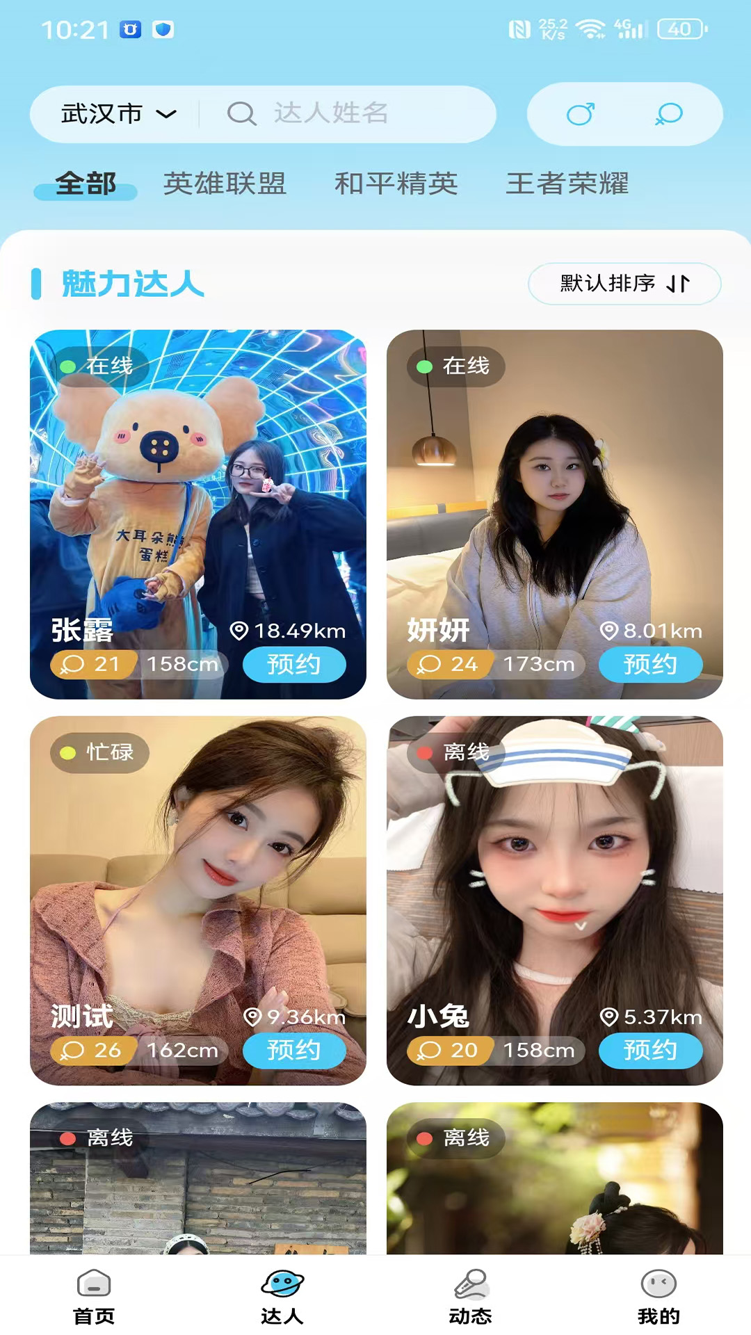 精彩截图-乐优玩伴2026官方新版