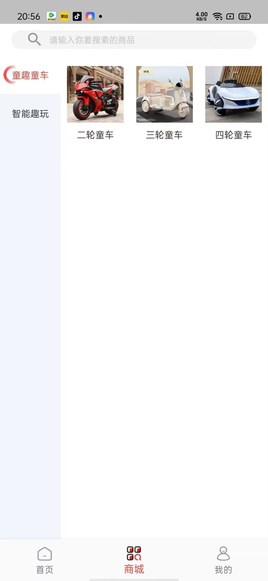 精彩截图-优趣2025官方新版