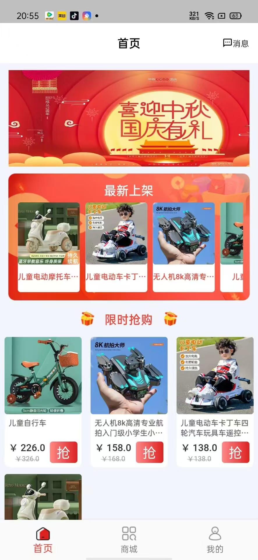 精彩截图-优趣2025官方新版