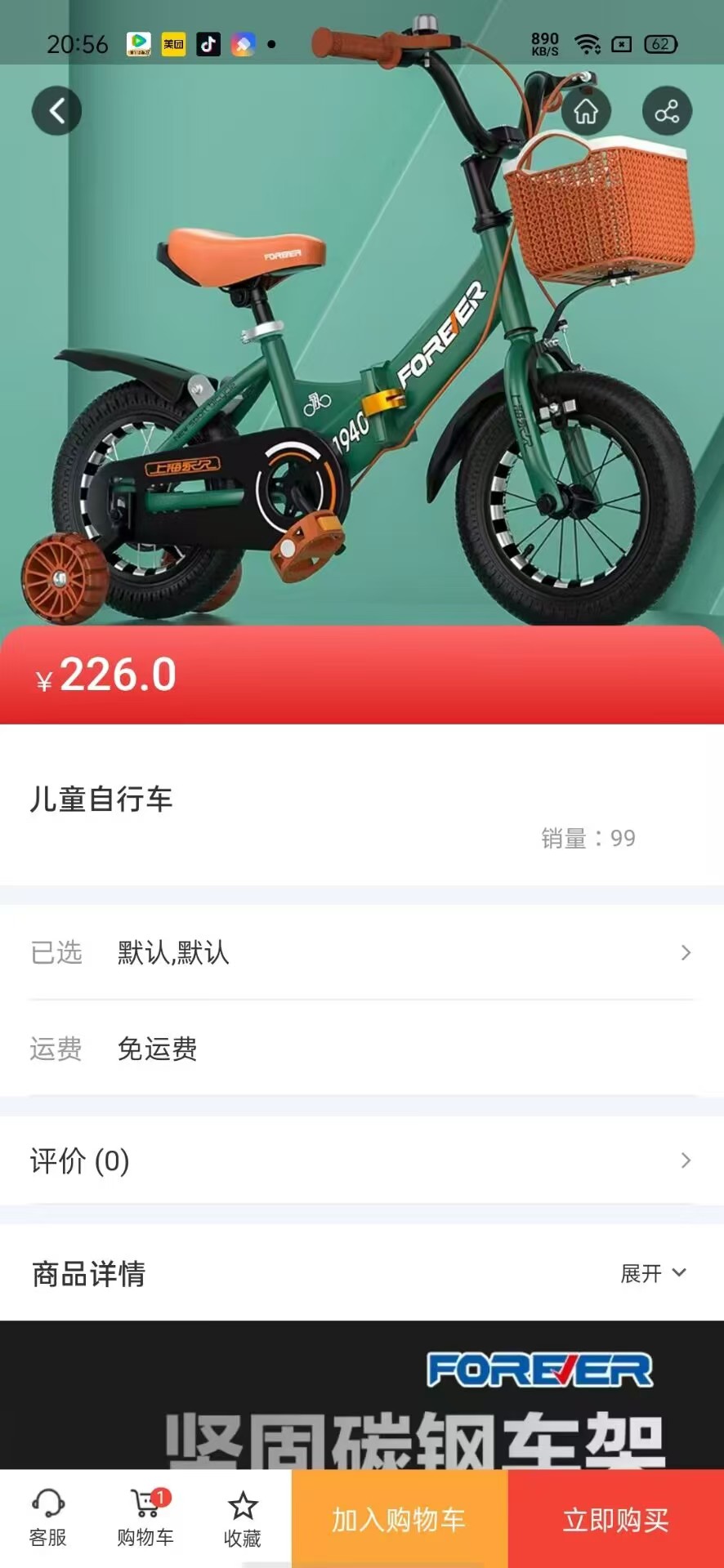 精彩截图-优趣2025官方新版