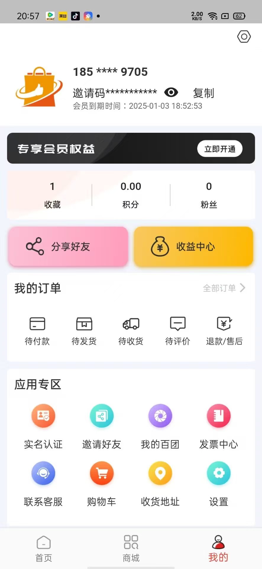 精彩截图-优趣2025官方新版