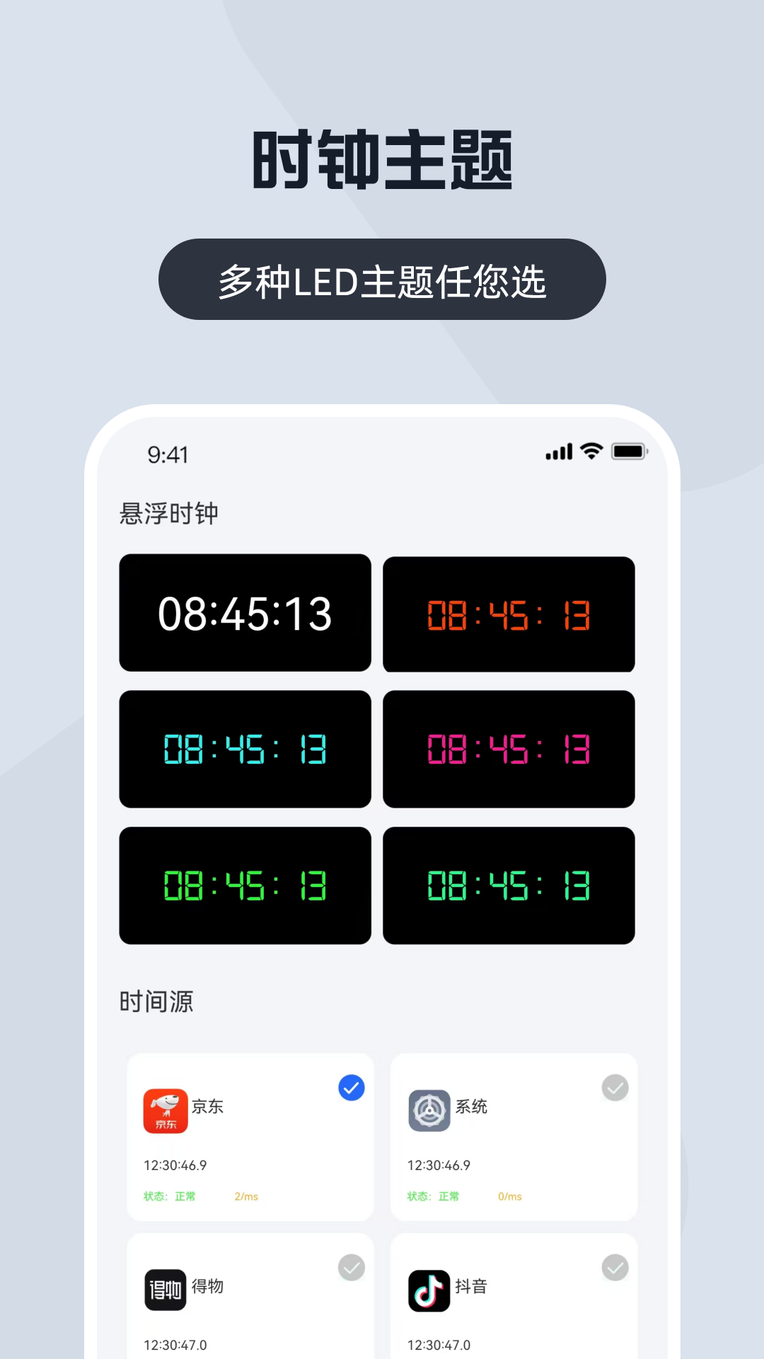 精彩截图-桌面时钟2026官方新版