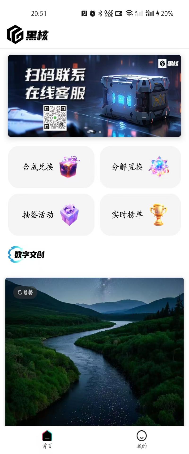 精彩截图-黑核2025官方新版