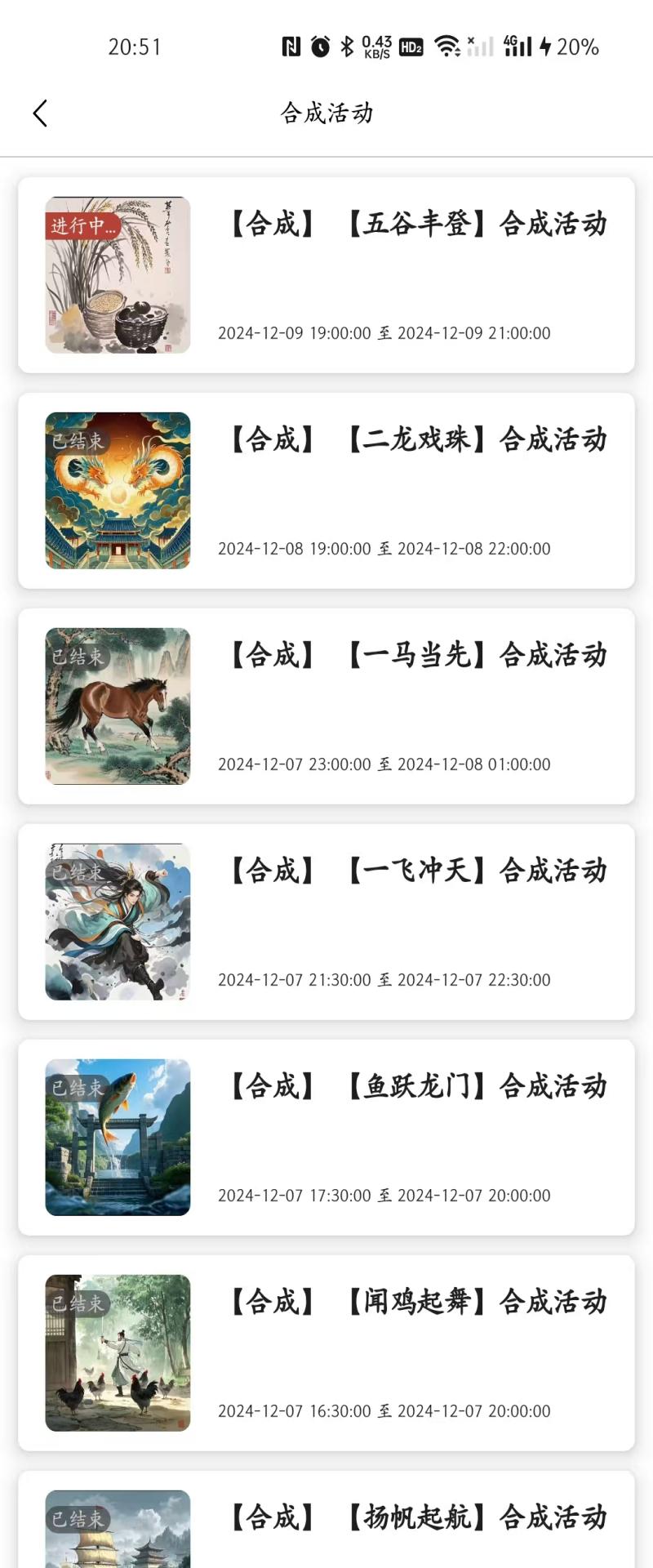 精彩截图-黑核2025官方新版