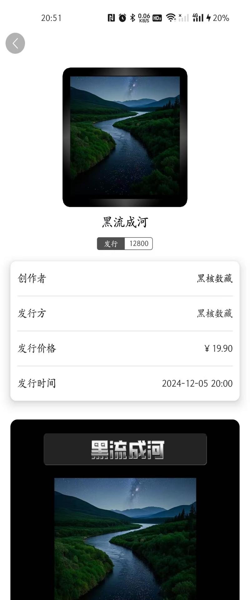 精彩截图-黑核2025官方新版