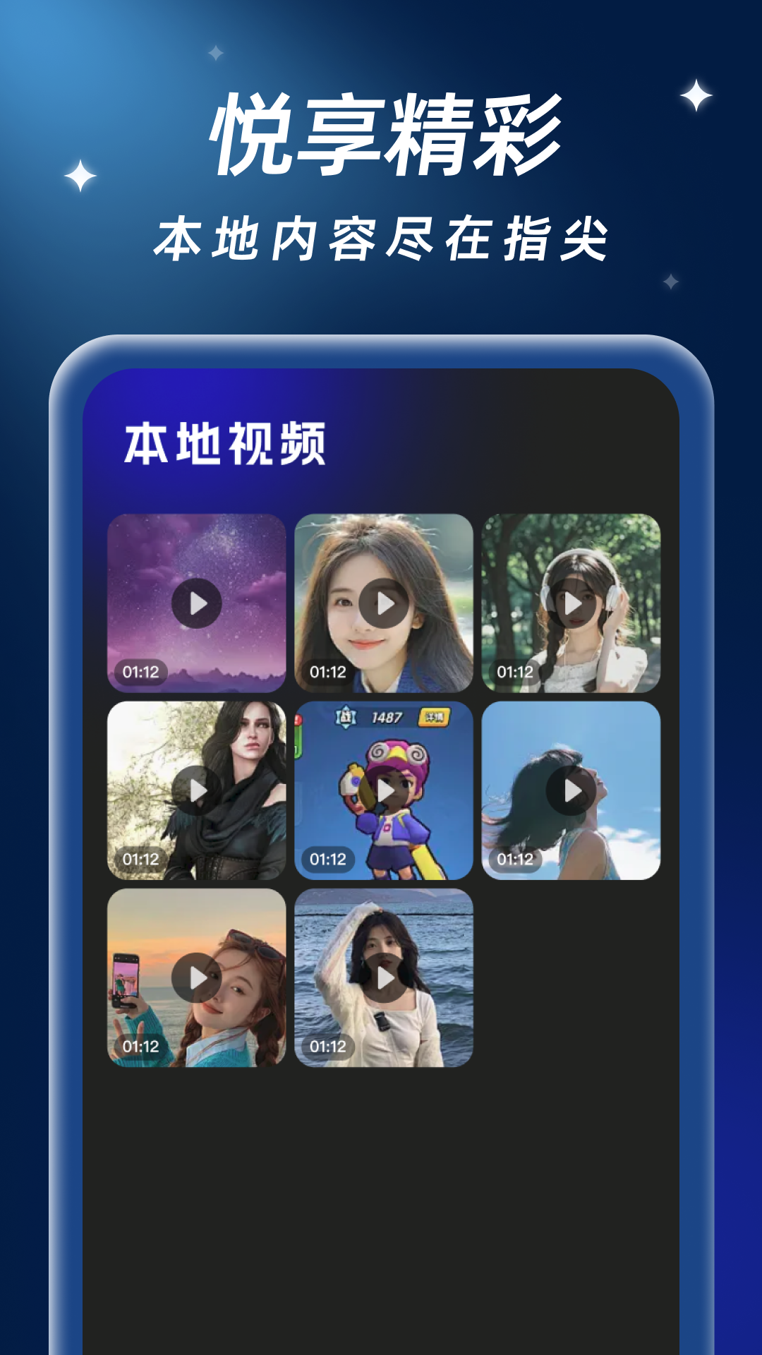 精彩截图-密影空间播放盒2026官方新版
